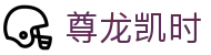 尊龙凯时官方网站首页 - 官方安全合规通道